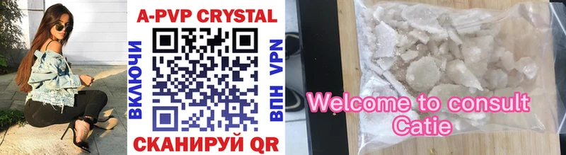 APVP Crystall  Серов 