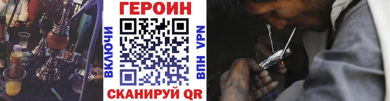 ГЕРОИН гречка  Серов 