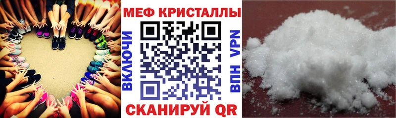 МЕФ мяу мяу что такое Серов