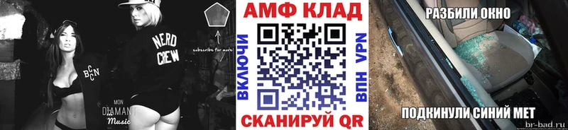 Метамфетамин кристалл  блэк спрут маркетплейс  Серов 