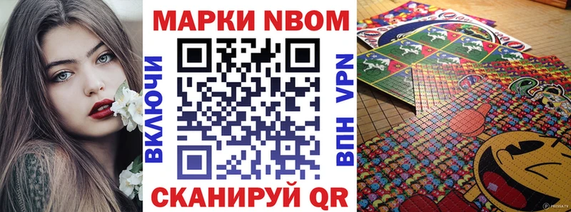 купить   Серов  Марки 25I-NBOMe 1500мкг 